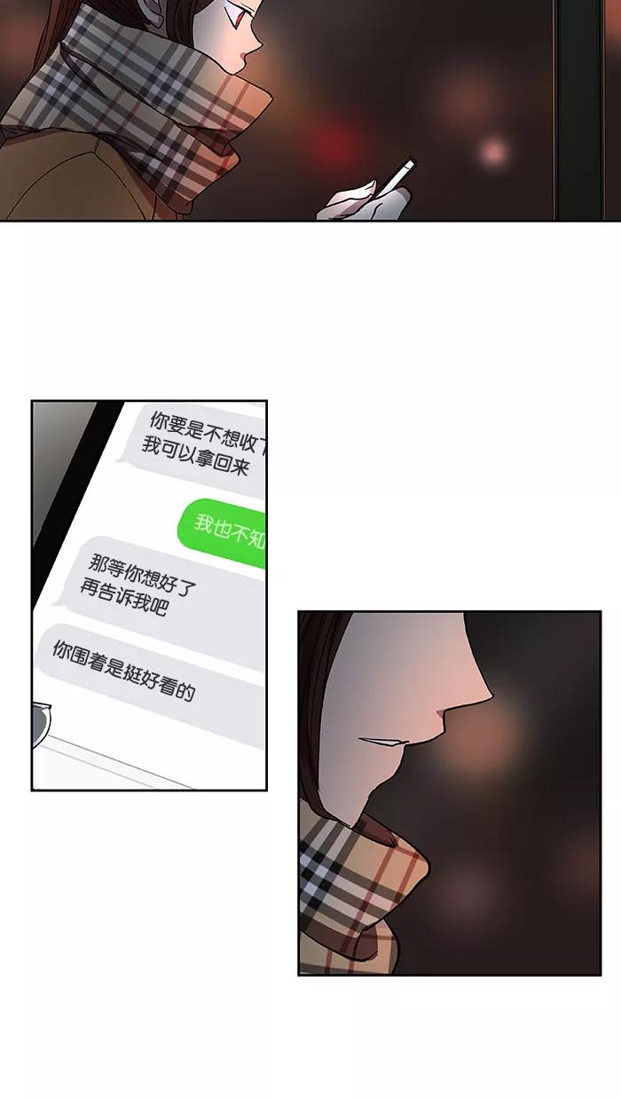 《I Love Liu》第33话 第41页
