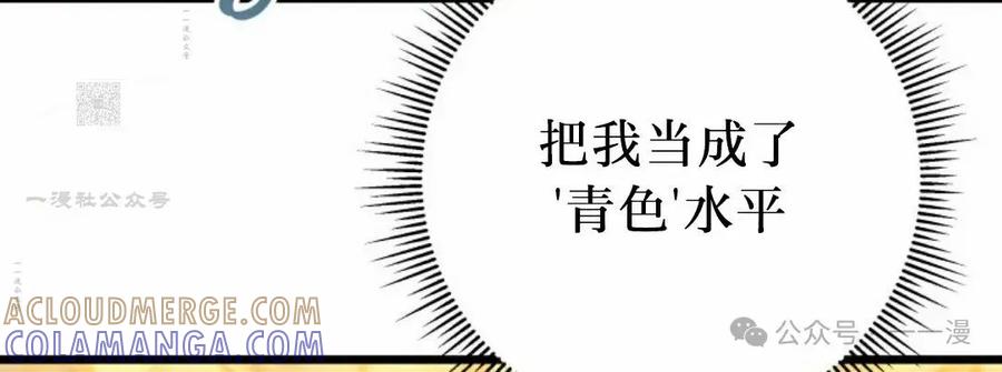 屠龙者回归 - 第38集 - 第16张图