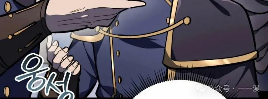 屠龙者回归 - 第38集 - 第15张图