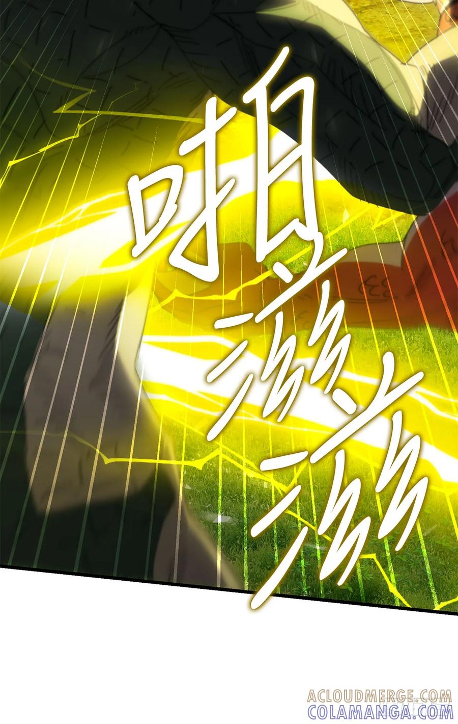 《我洗劫了魔神的仓库》37.第五章来袭 第70页