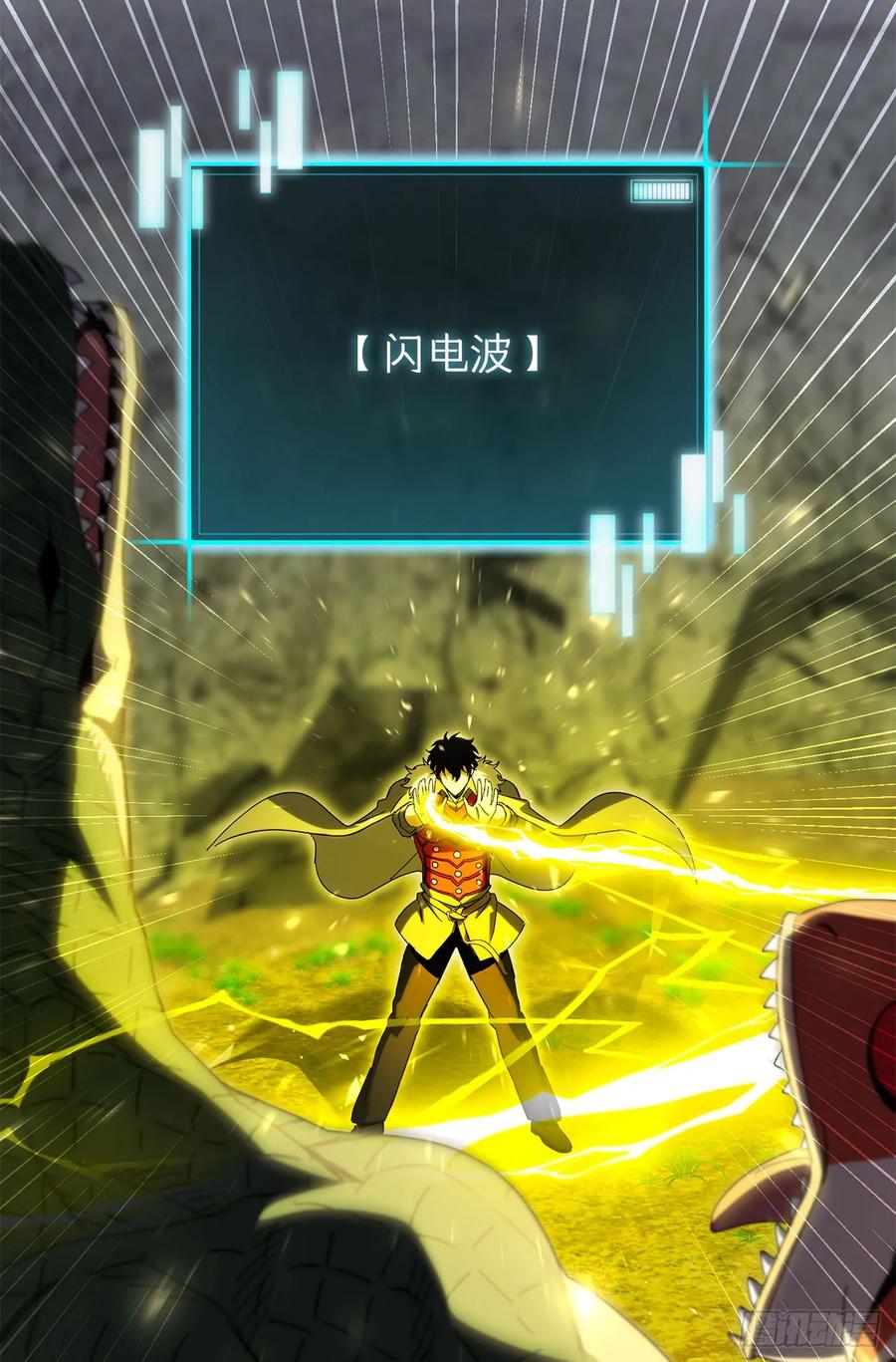 《我洗劫了魔神的仓库》37.第五章来袭 第69页
