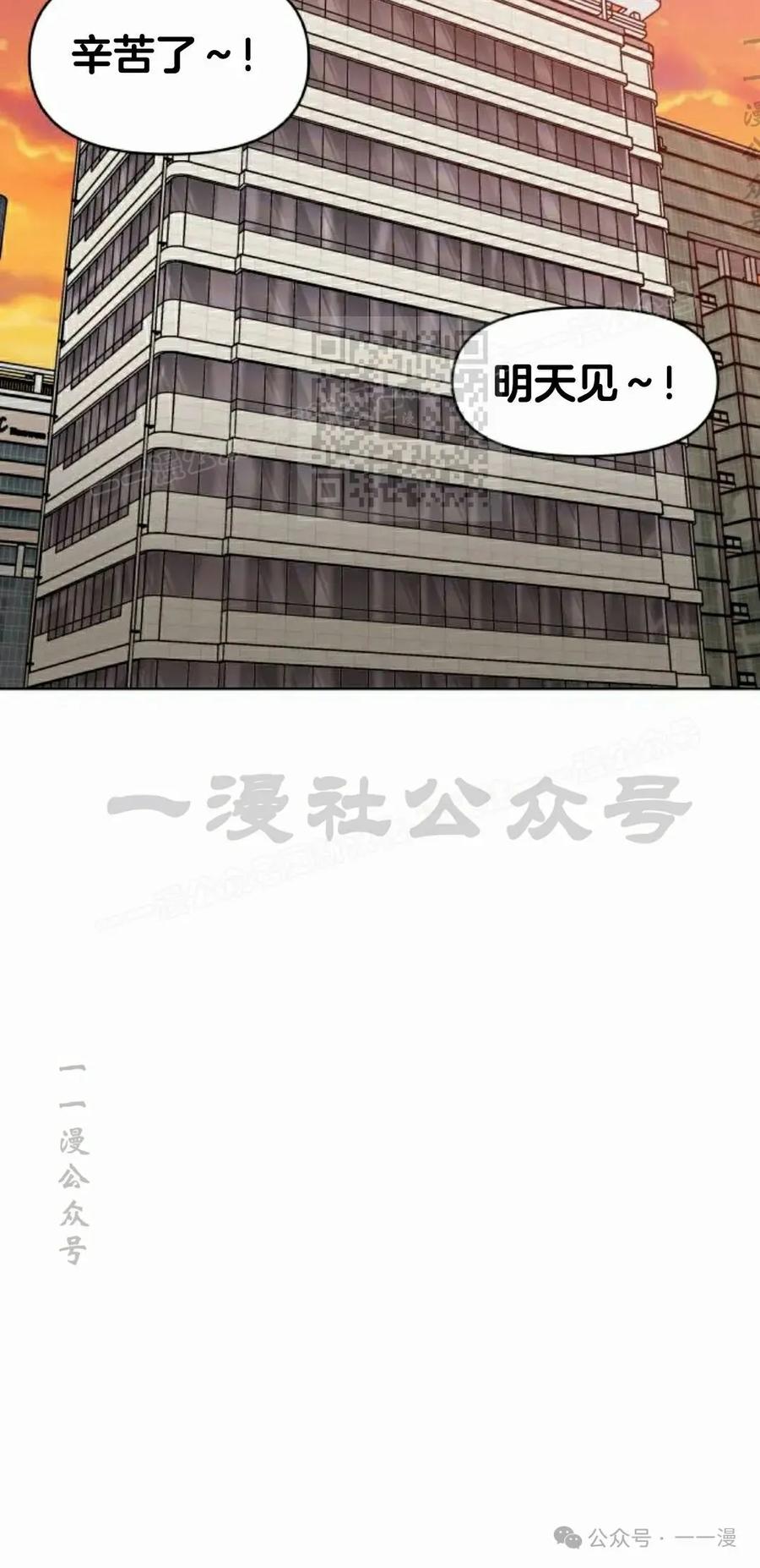 《40岁的男人》第4集 第36页