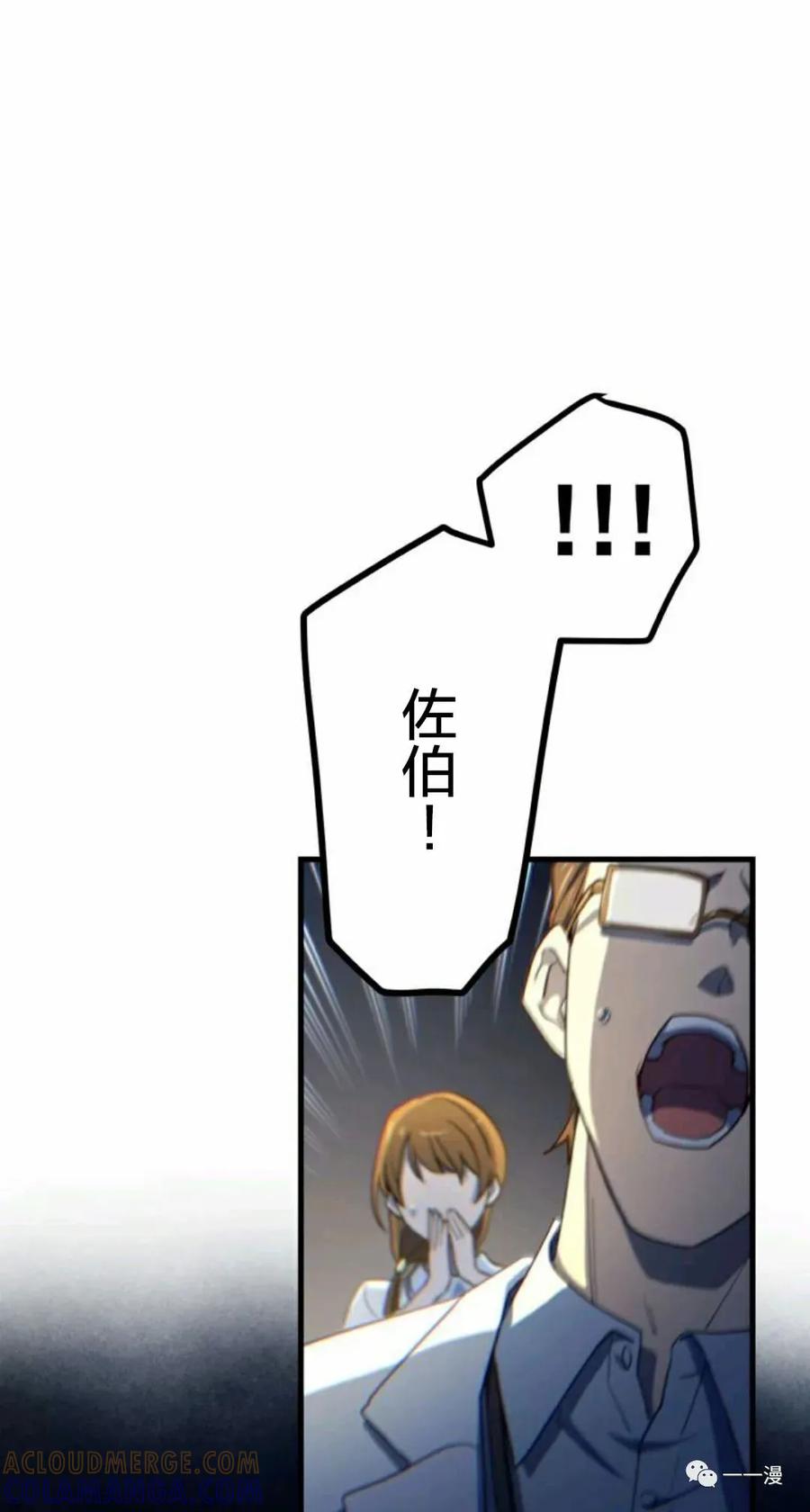 《禁忌的转生大魔导士》17 第81页