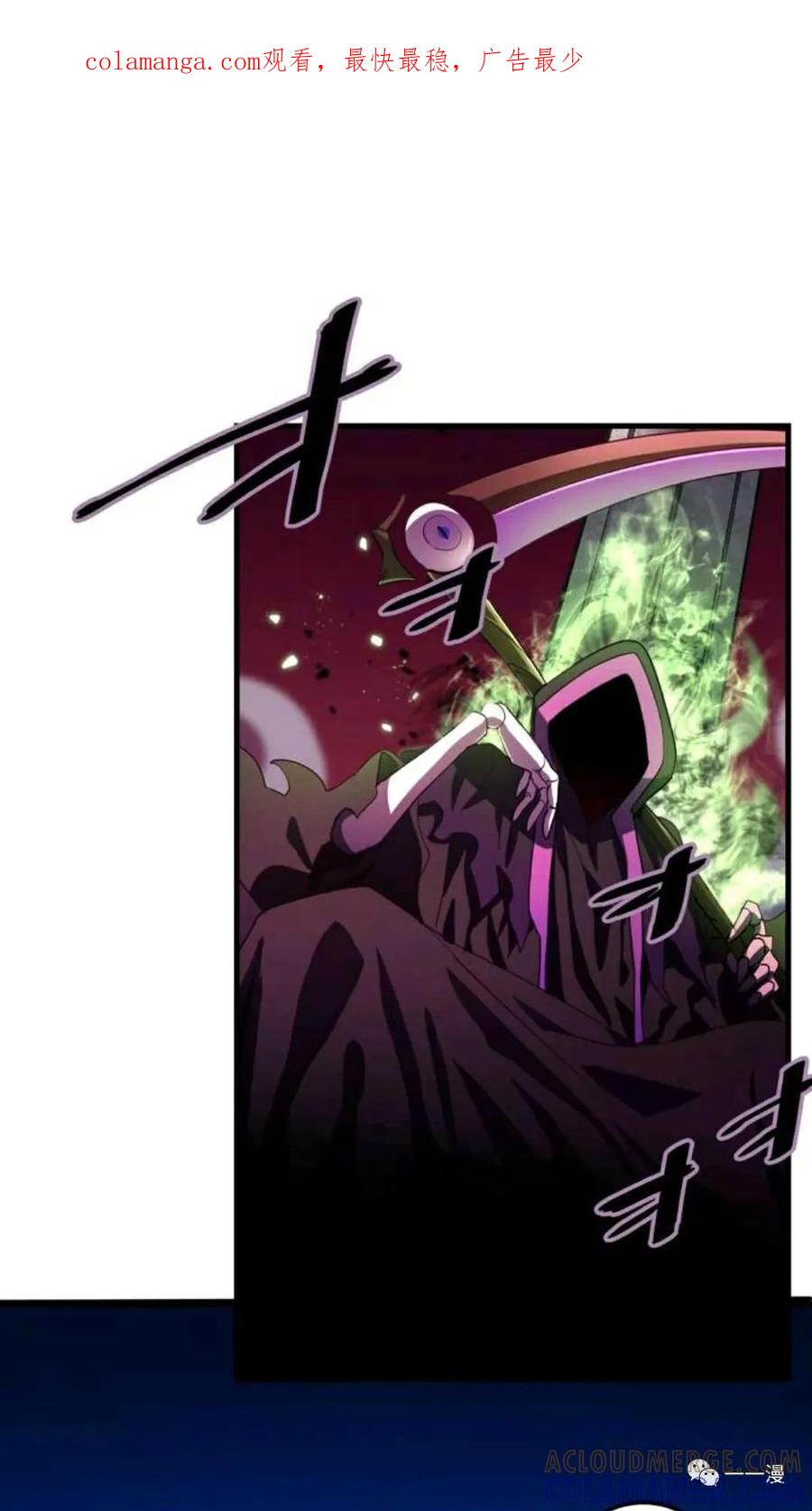 《禁忌的转生大魔导士》17 第1页