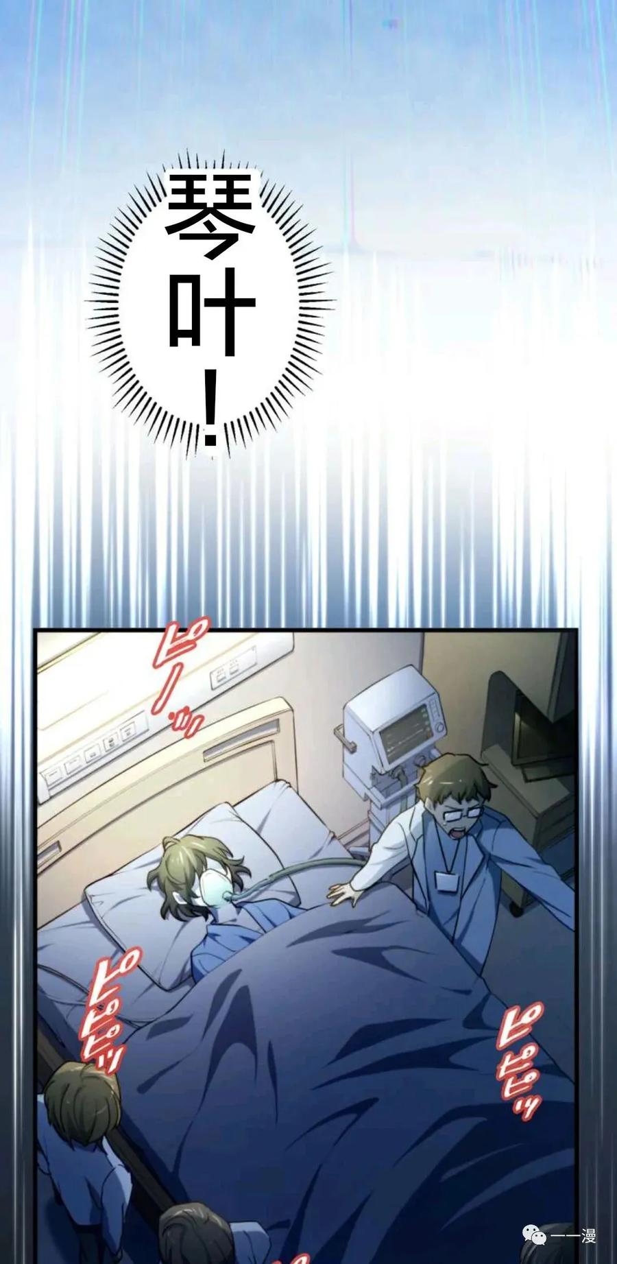 《禁忌的转生大魔导士》17 第52页