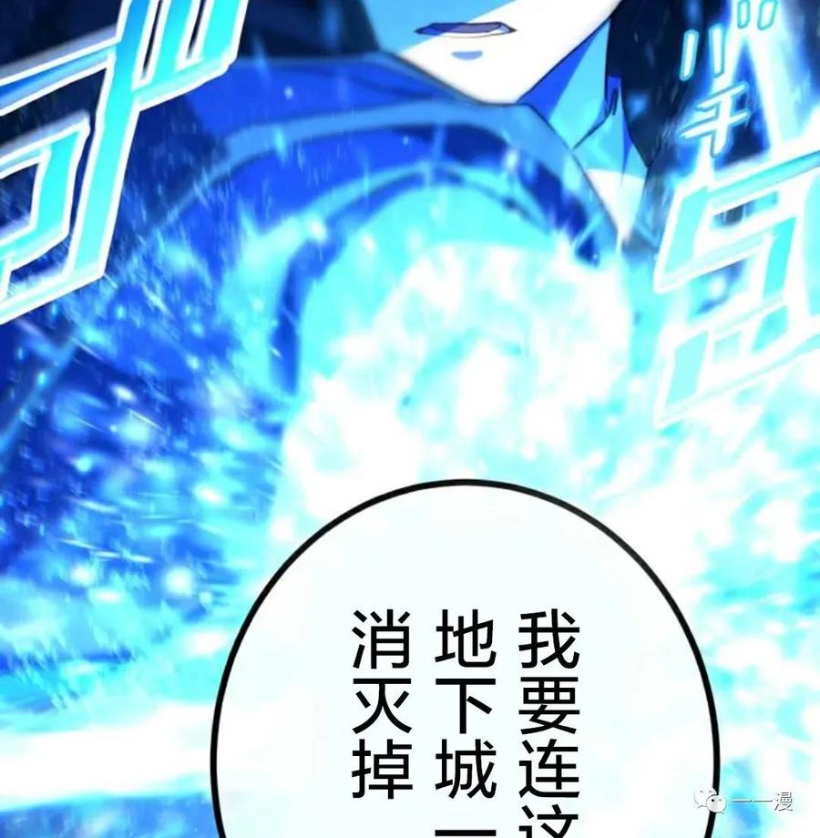 《禁忌的转生大魔导士》17 第36页