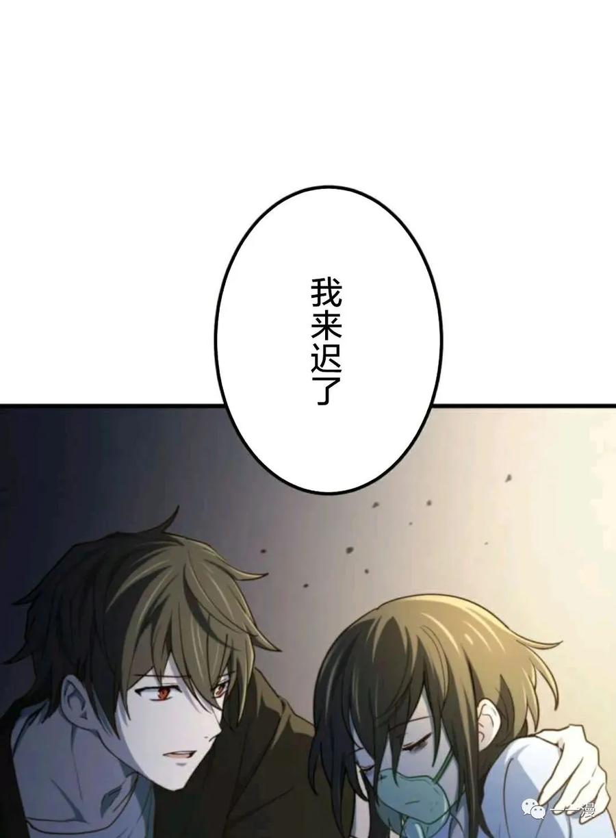 《禁忌的转生大魔导士》17 第78页