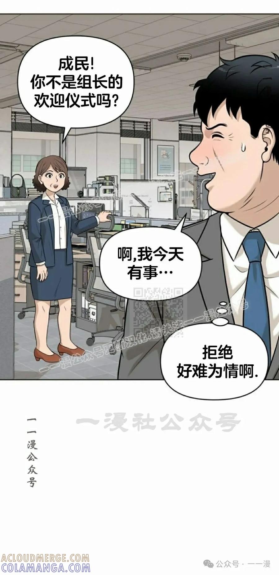 《40岁的男人》第4集 第37页