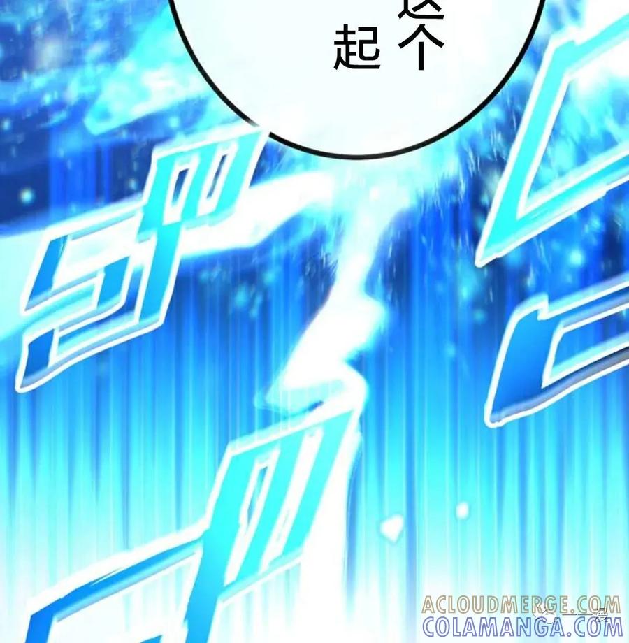 《禁忌的转生大魔导士》17 第37页