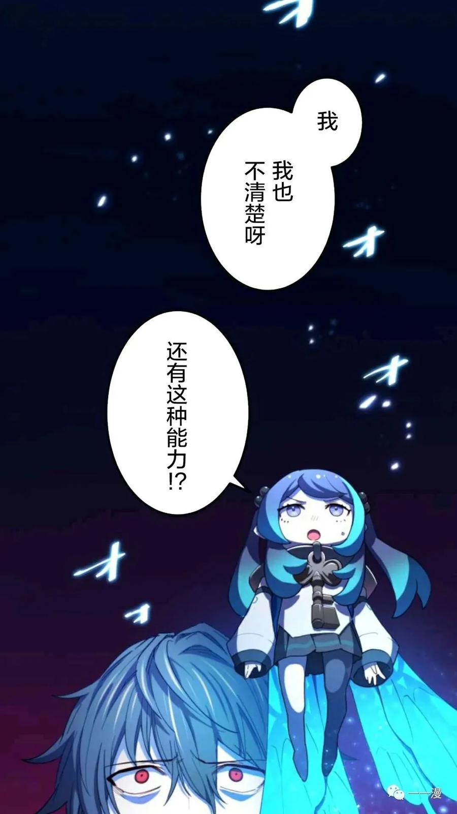 《禁忌的转生大魔导士》17 第3页