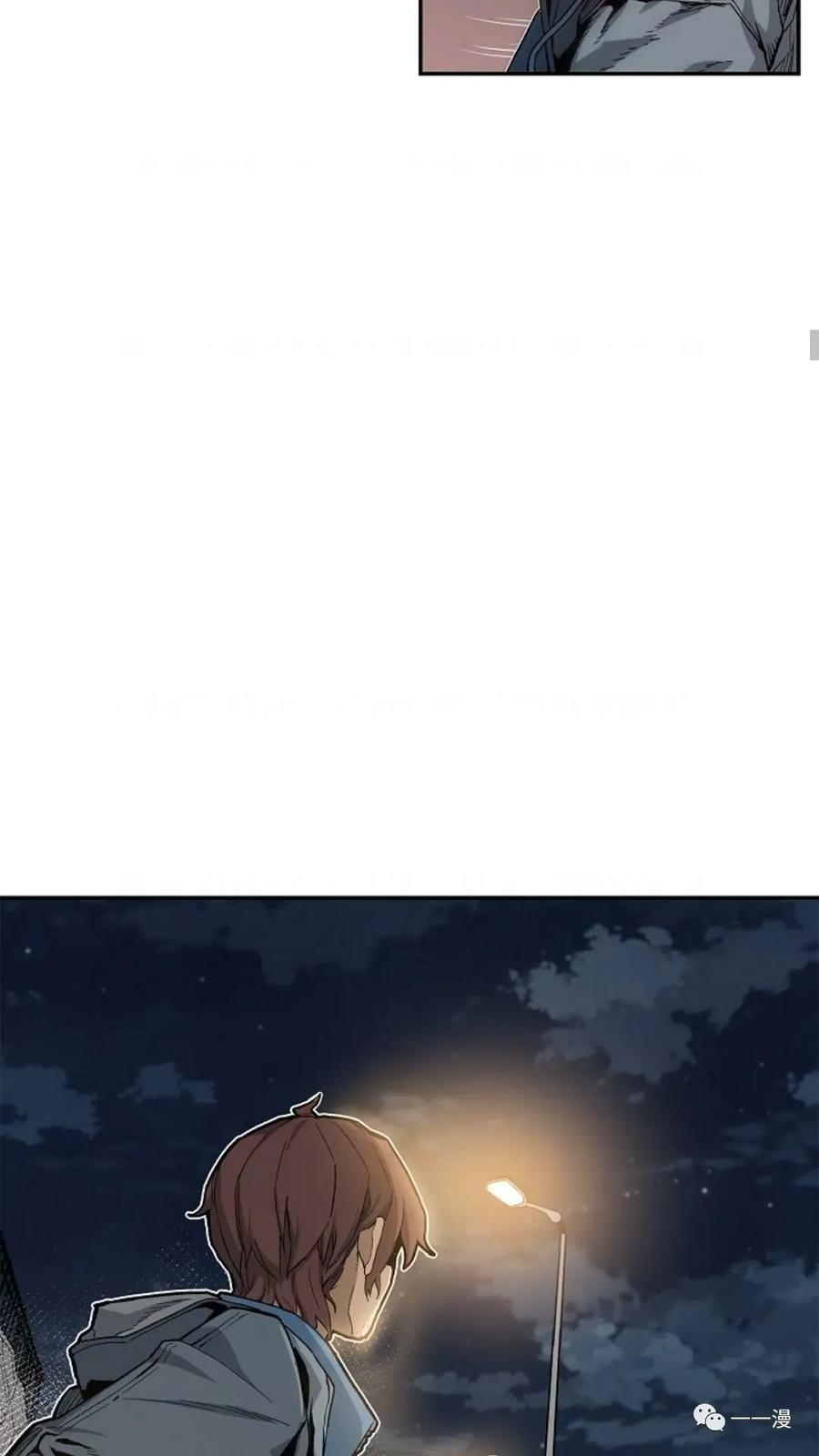《贪食的降临》第4话 第5页