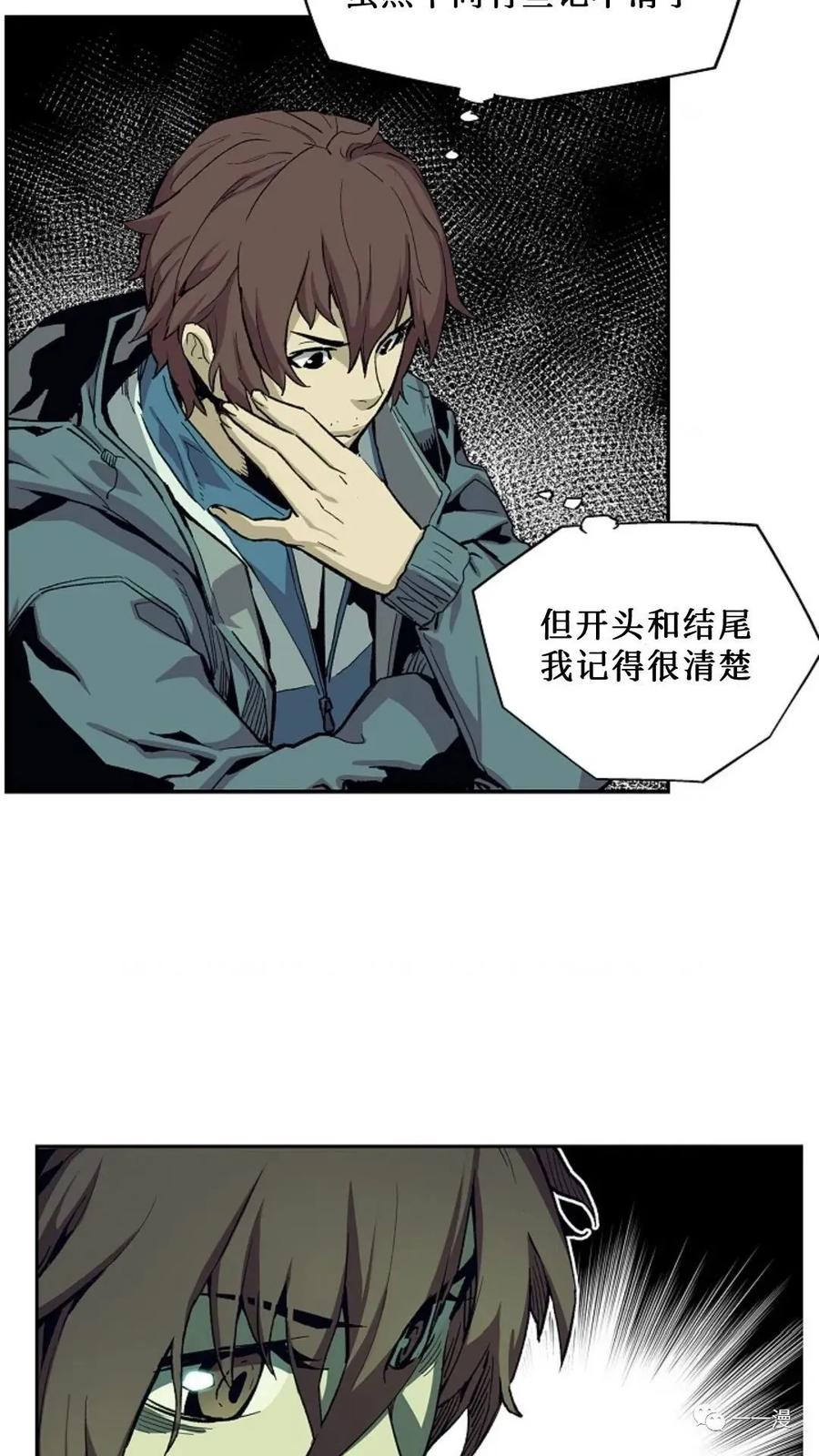 《贪食的降临》第4话 第53页