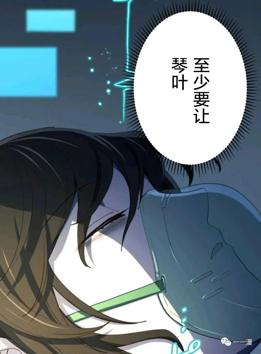 《禁忌的转生大魔导士》17 第68页