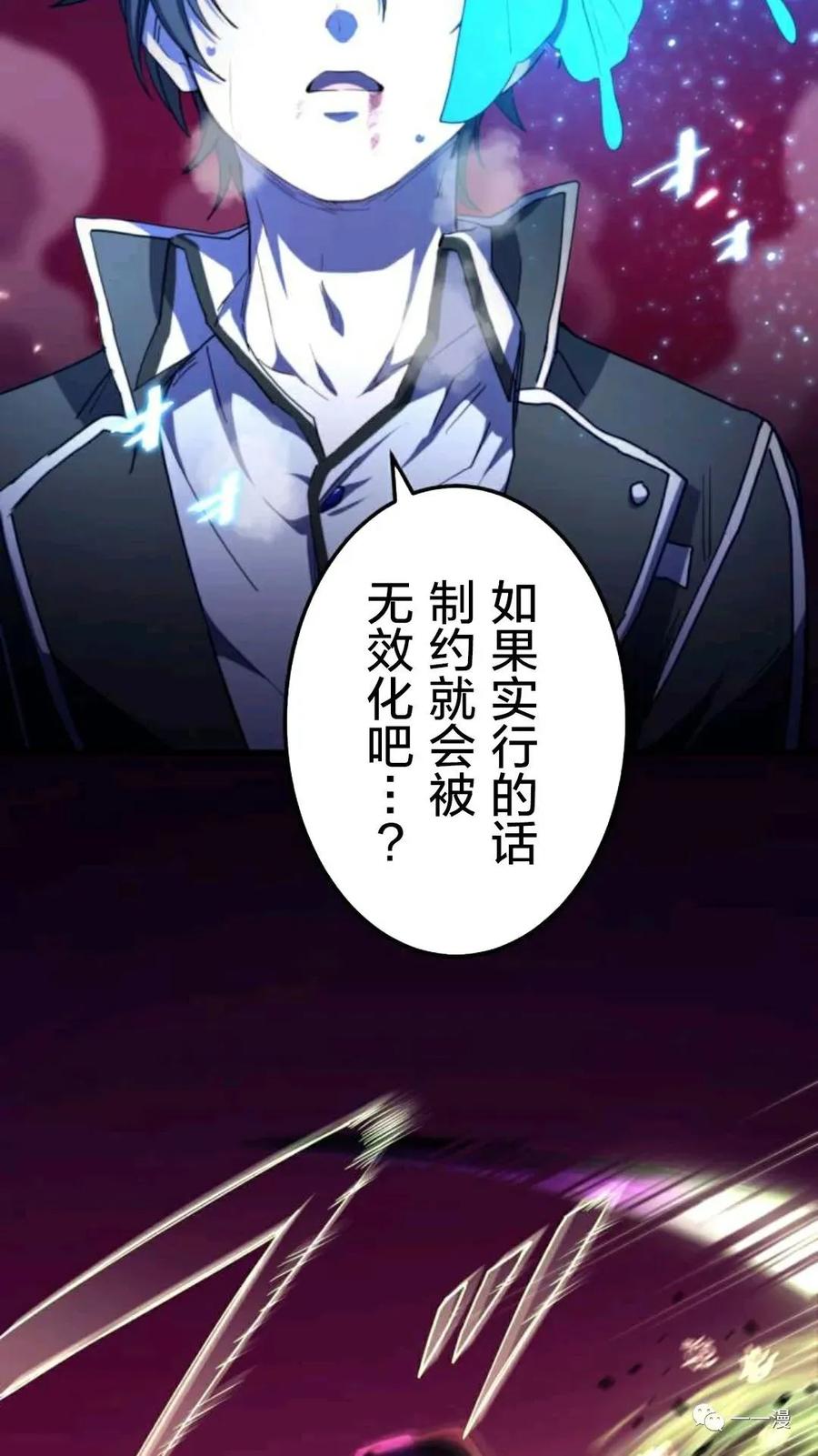 《禁忌的转生大魔导士》17 第4页