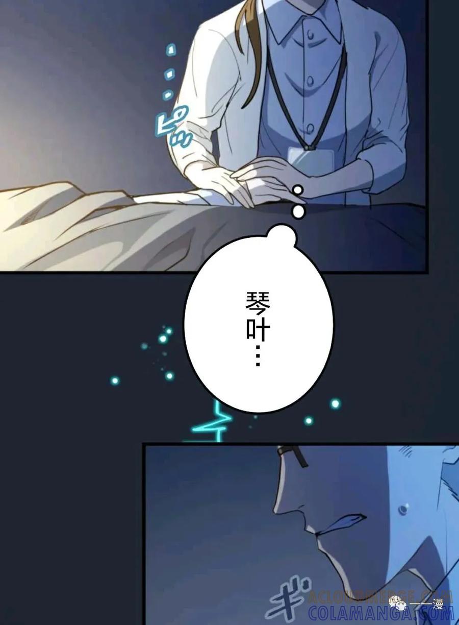 《禁忌的转生大魔导士》17 第65页