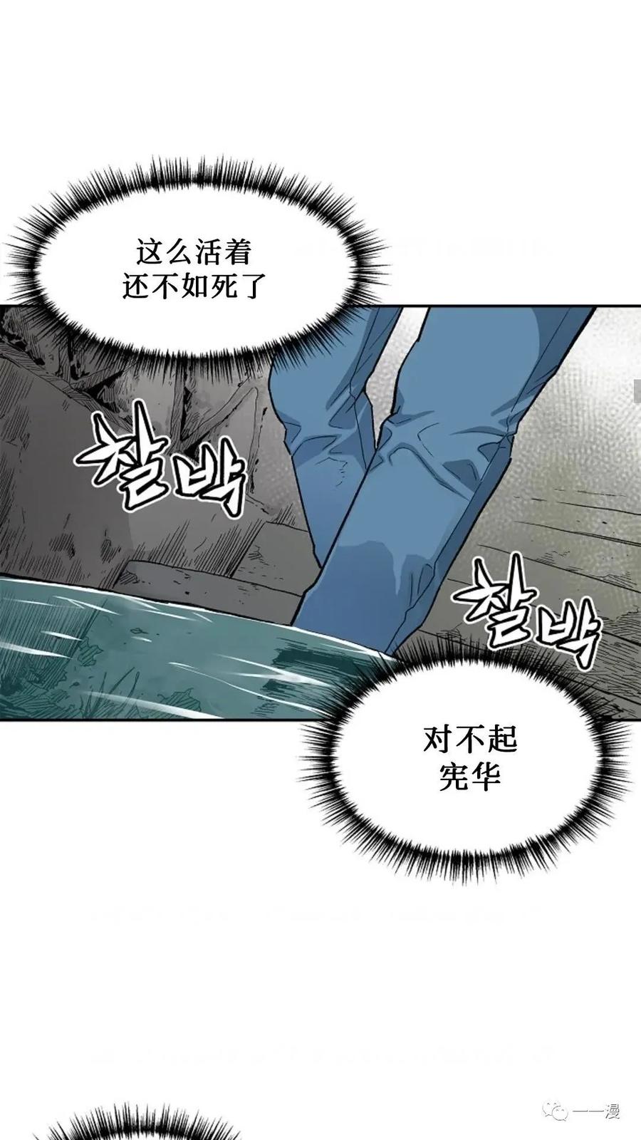 《贪食的降临》第4话 第14页