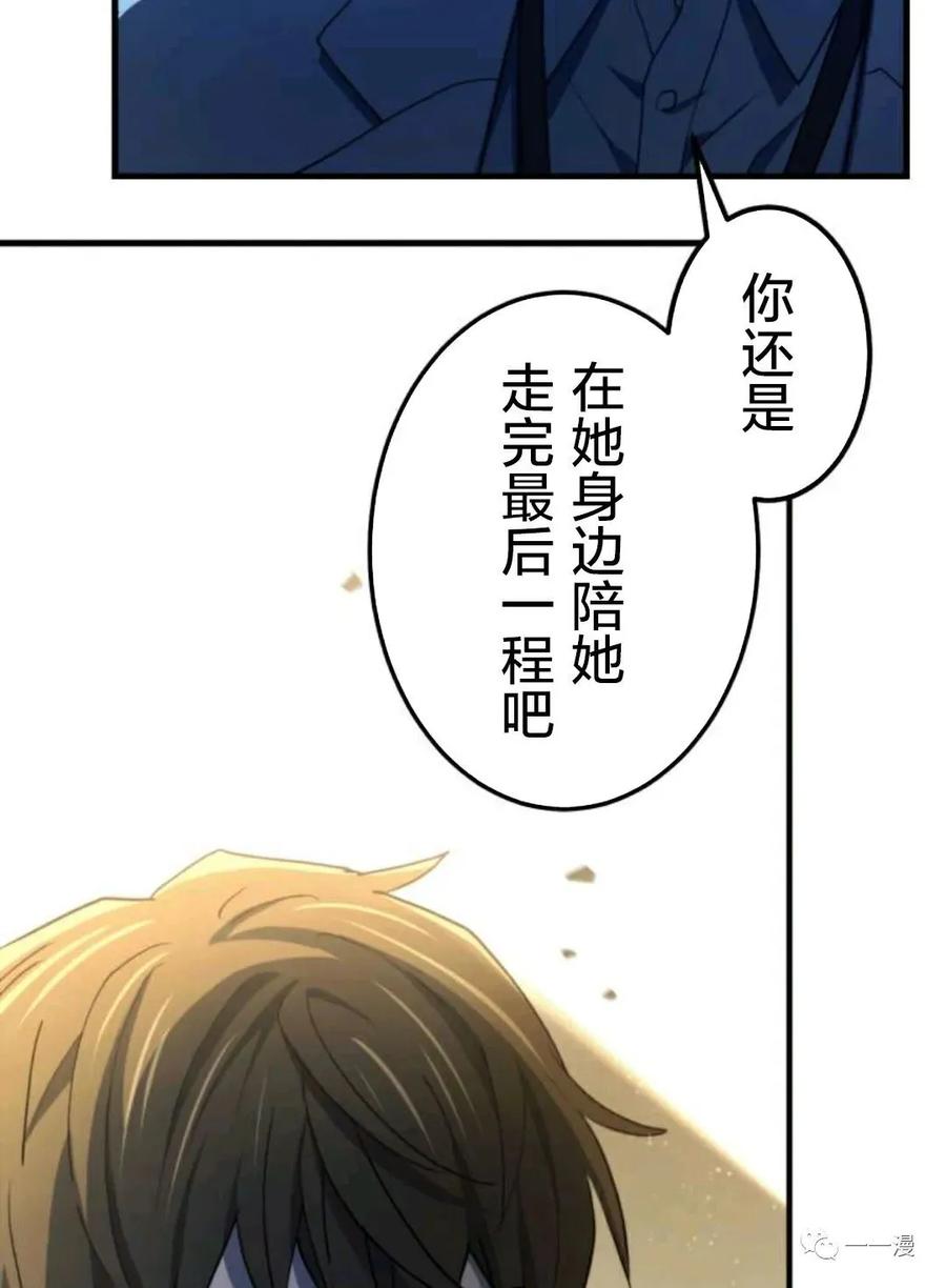 《禁忌的转生大魔导士》17 第74页