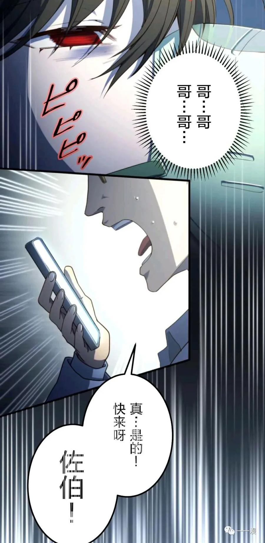 《禁忌的转生大魔导士》17 第54页