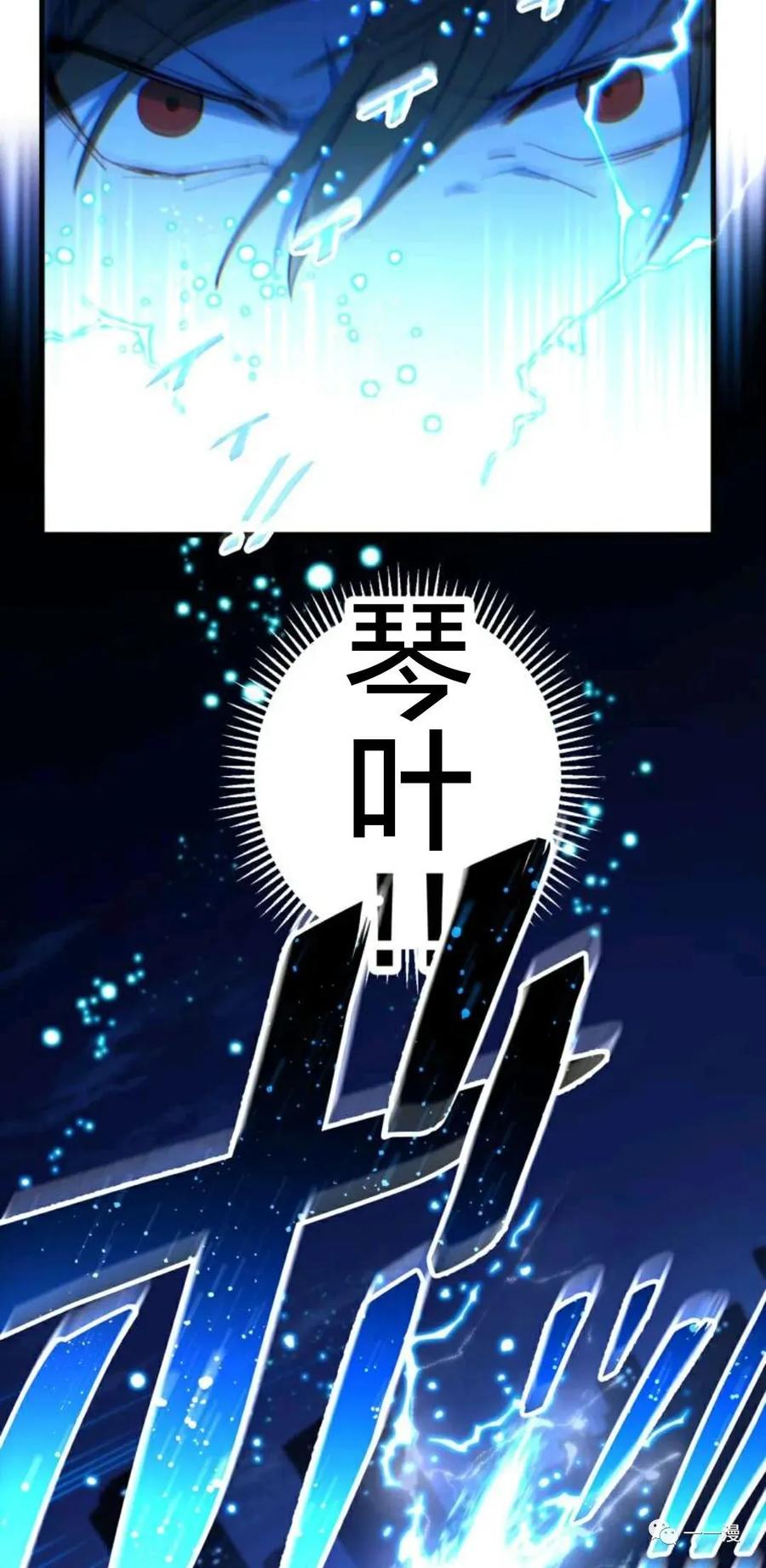 《禁忌的转生大魔导士》17 第58页
