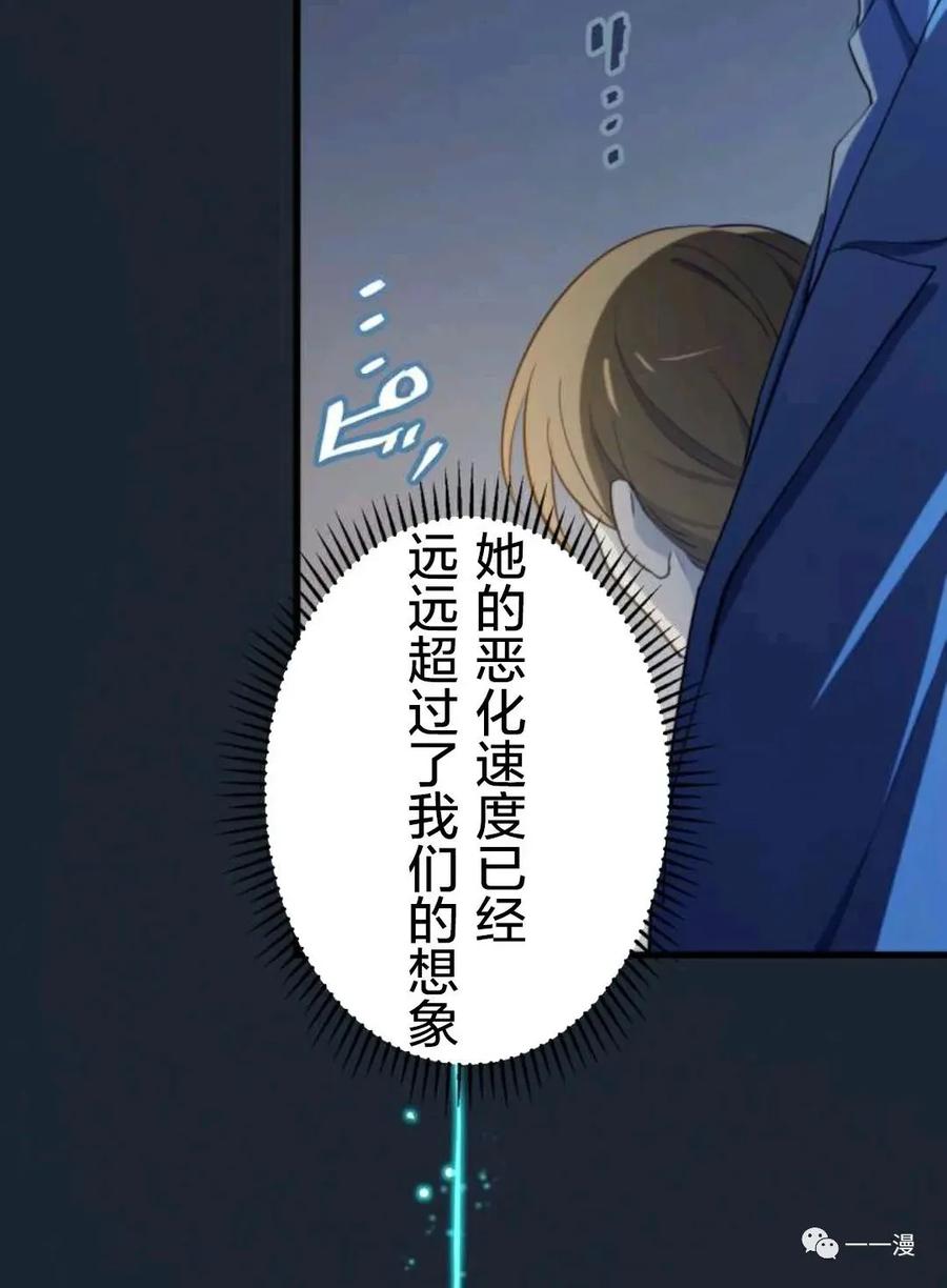《禁忌的转生大魔导士》17 第66页
