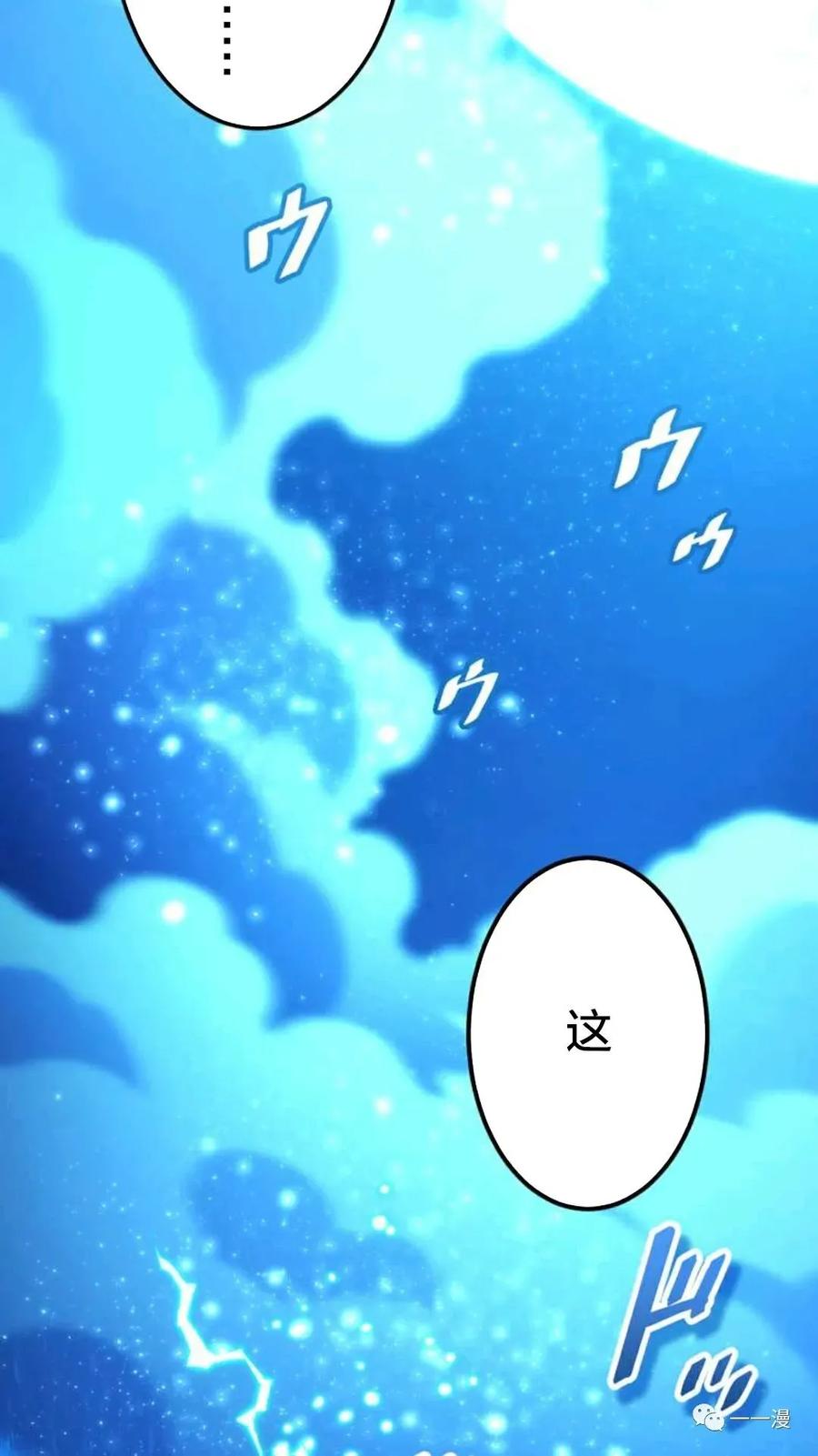 《禁忌的转生大魔导士》17 第12页