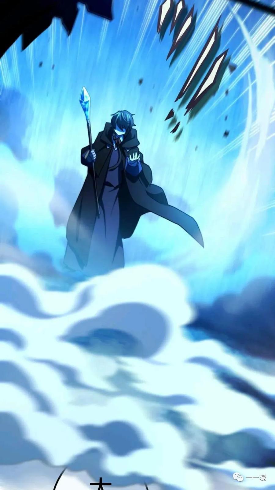 《禁忌的转生大魔导士》17 第15页