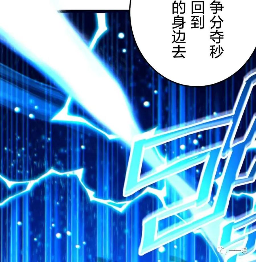 《禁忌的转生大魔导士》17 第34页
