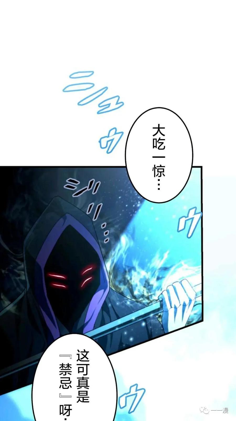 《禁忌的转生大魔导士》17 第11页