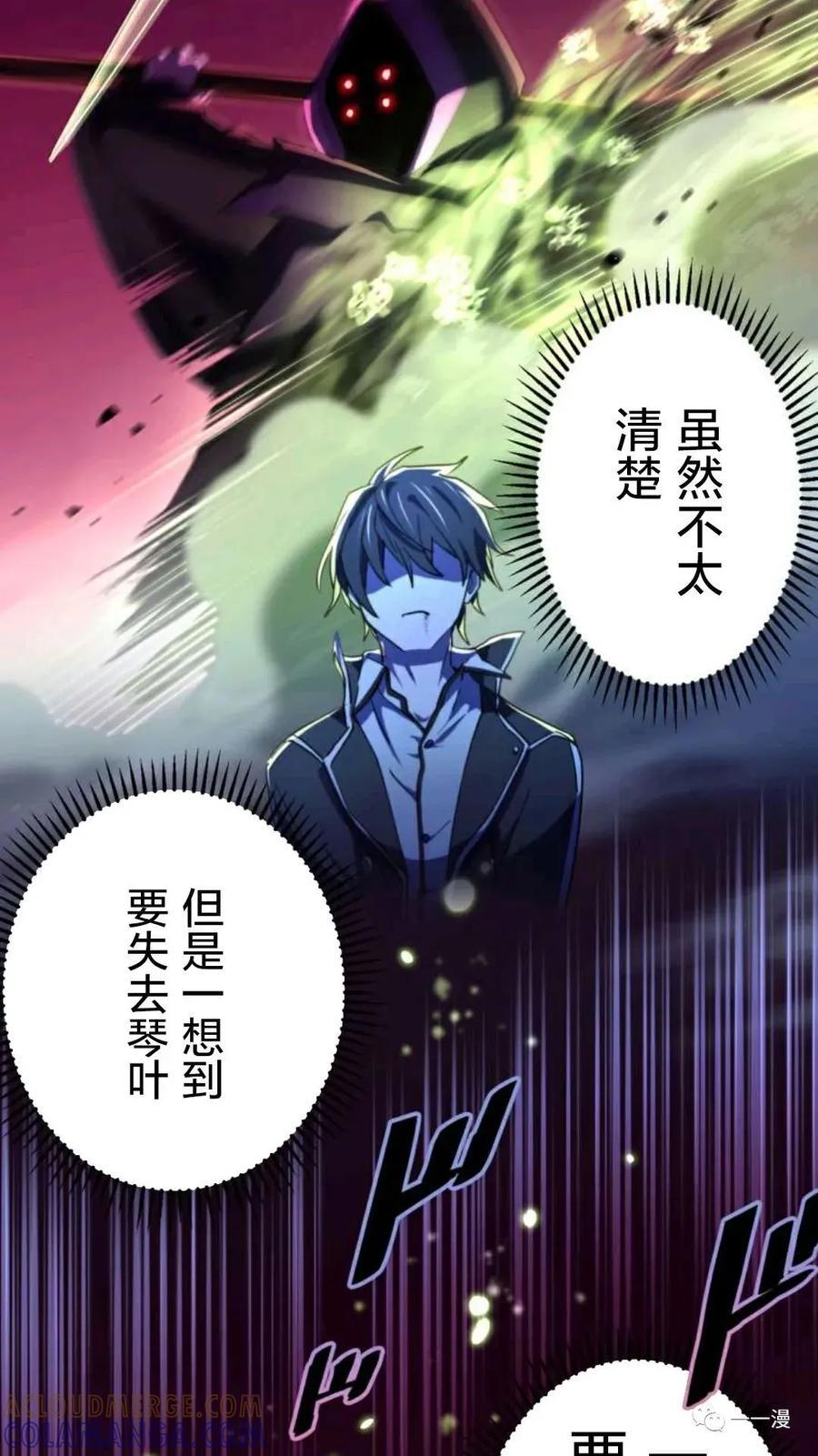 《禁忌的转生大魔导士》17 第5页