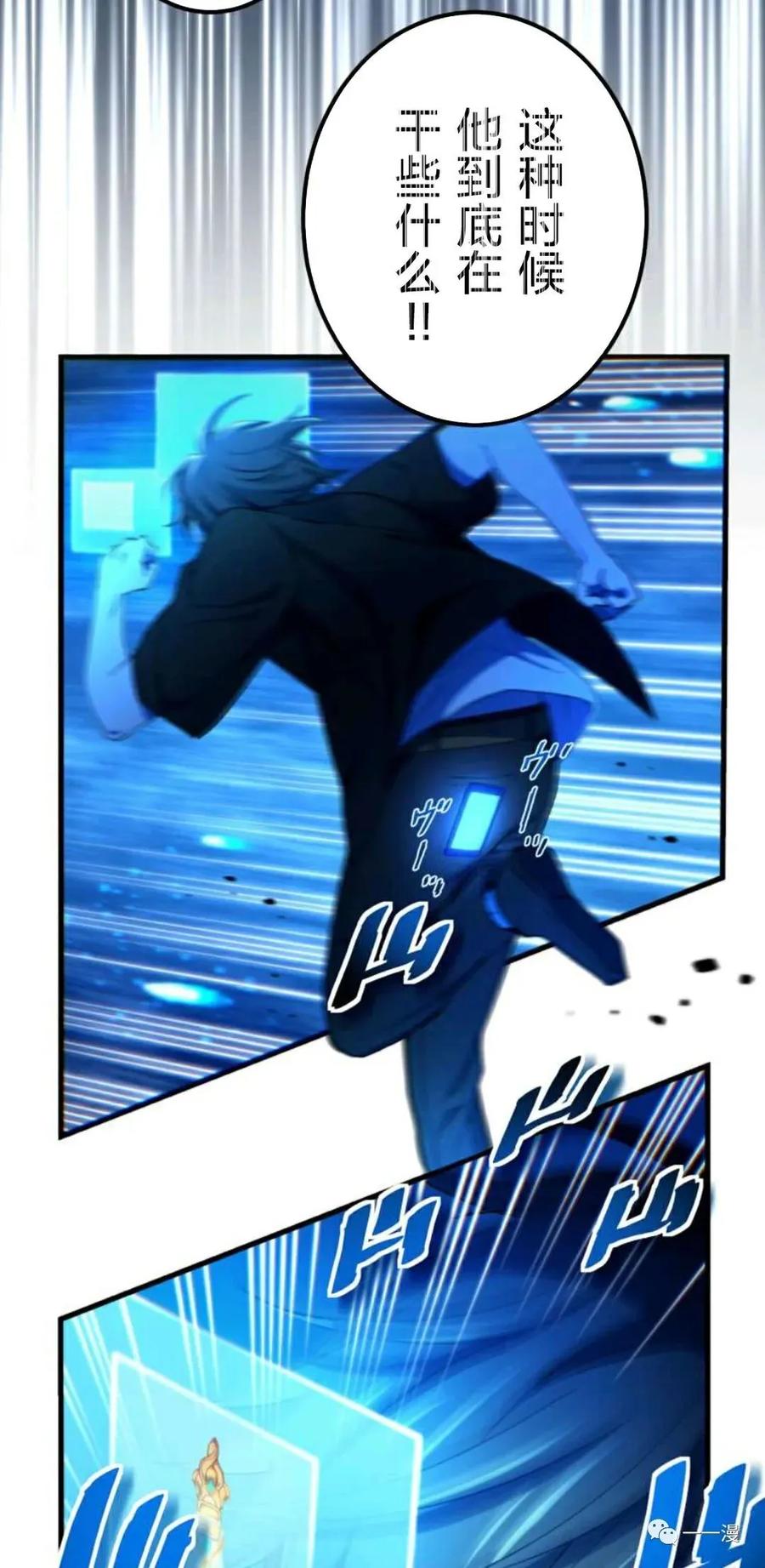 《禁忌的转生大魔导士》17 第55页