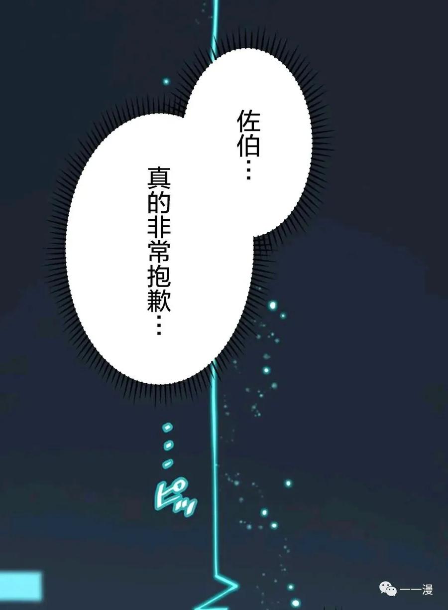 《禁忌的转生大魔导士》17 第67页