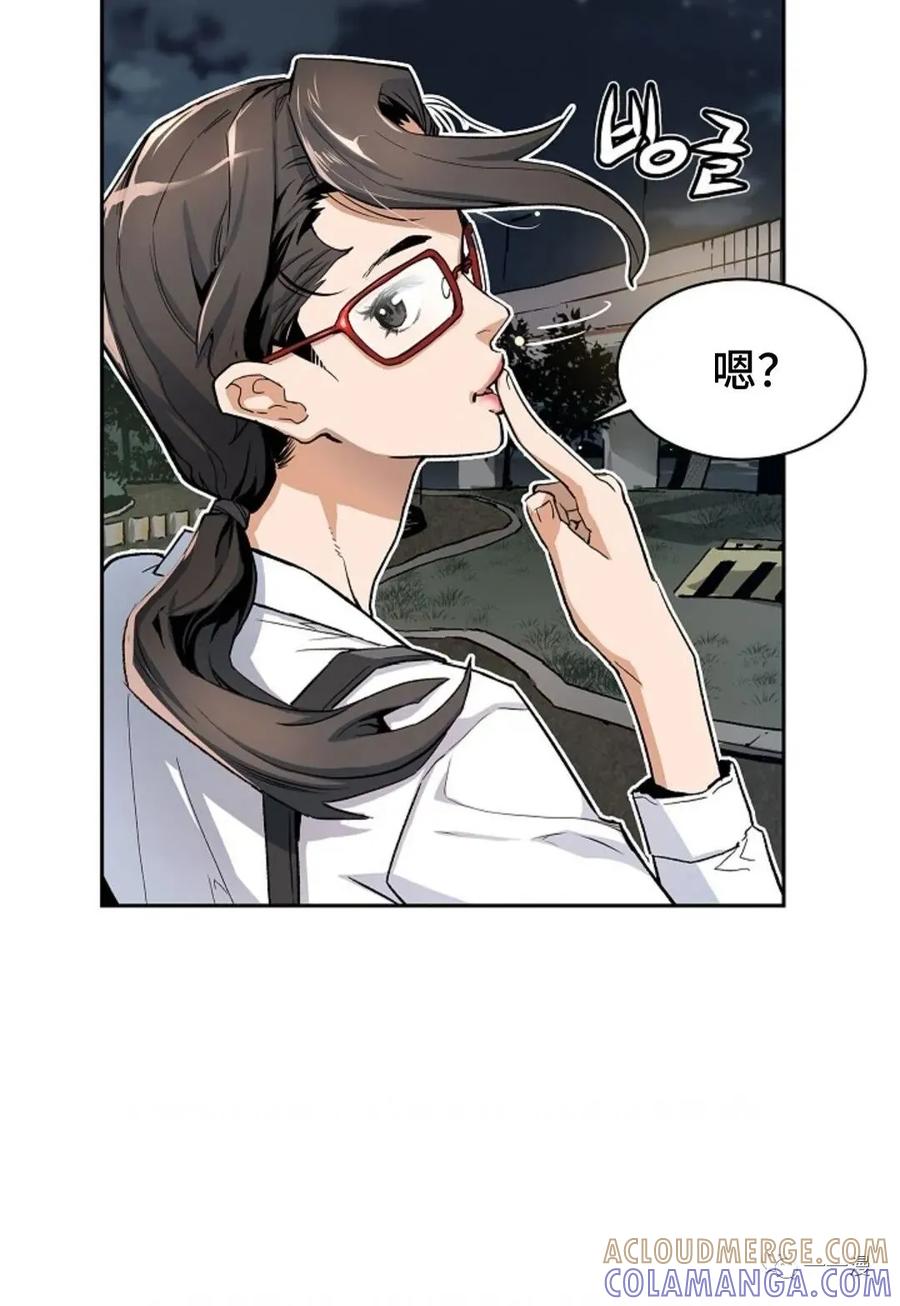 《贪食的降临》第4话 第64页