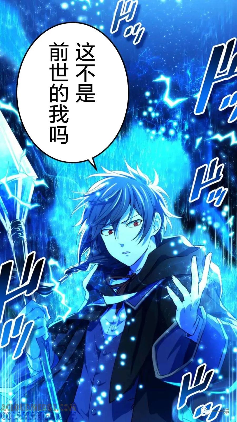 《禁忌的转生大魔导士》17 第13页