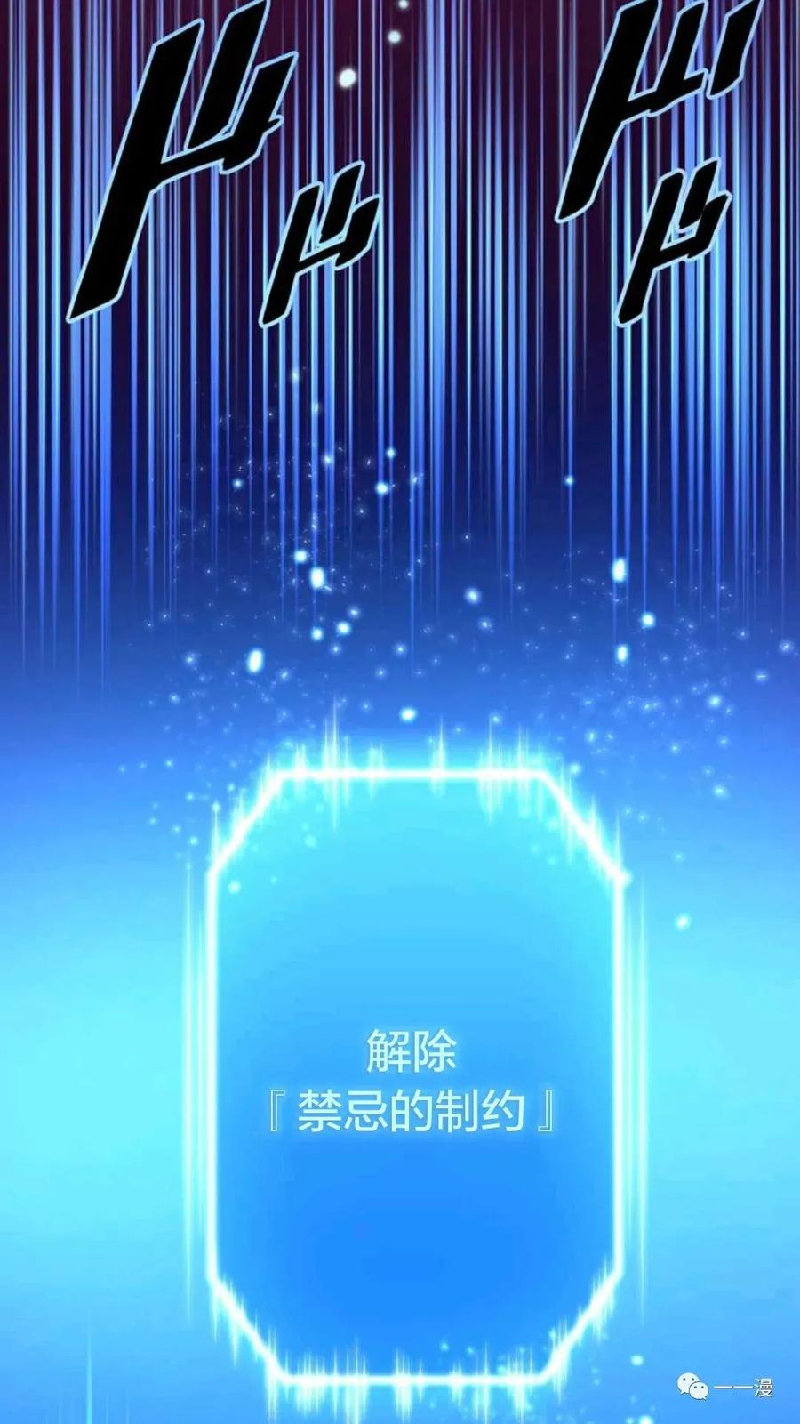《禁忌的转生大魔导士》17 第7页