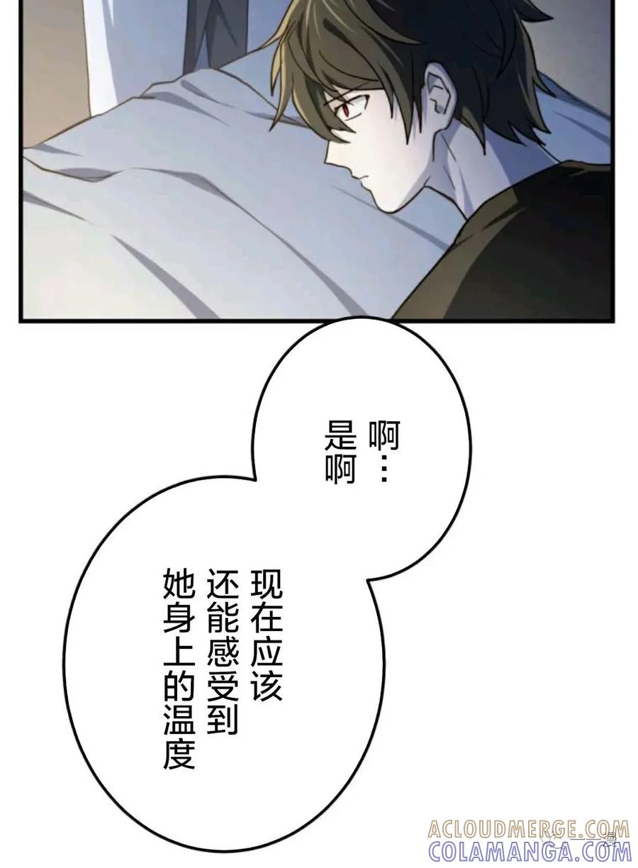《禁忌的转生大魔导士》17 第77页