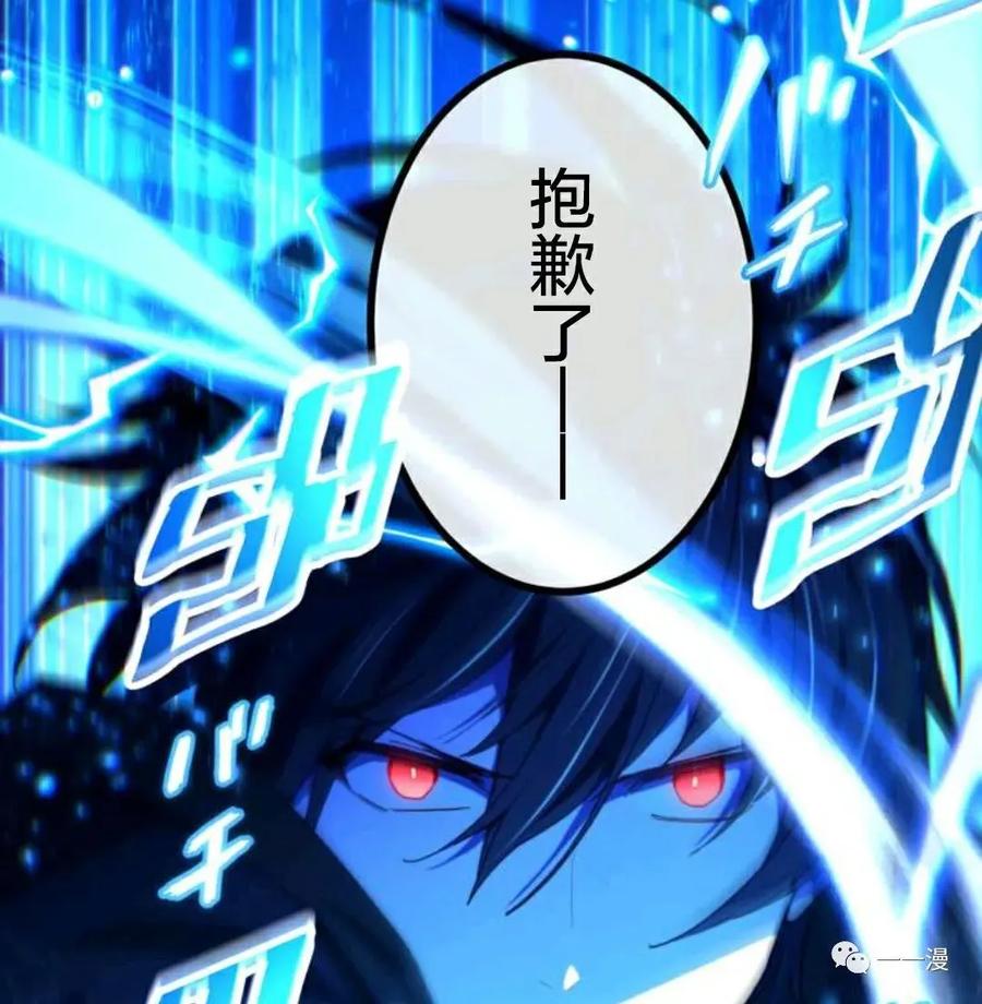 《禁忌的转生大魔导士》17 第35页