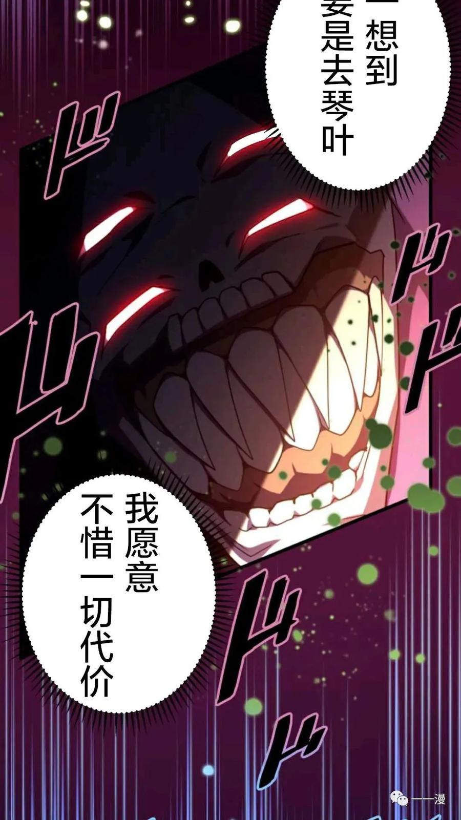 《禁忌的转生大魔导士》17 第6页
