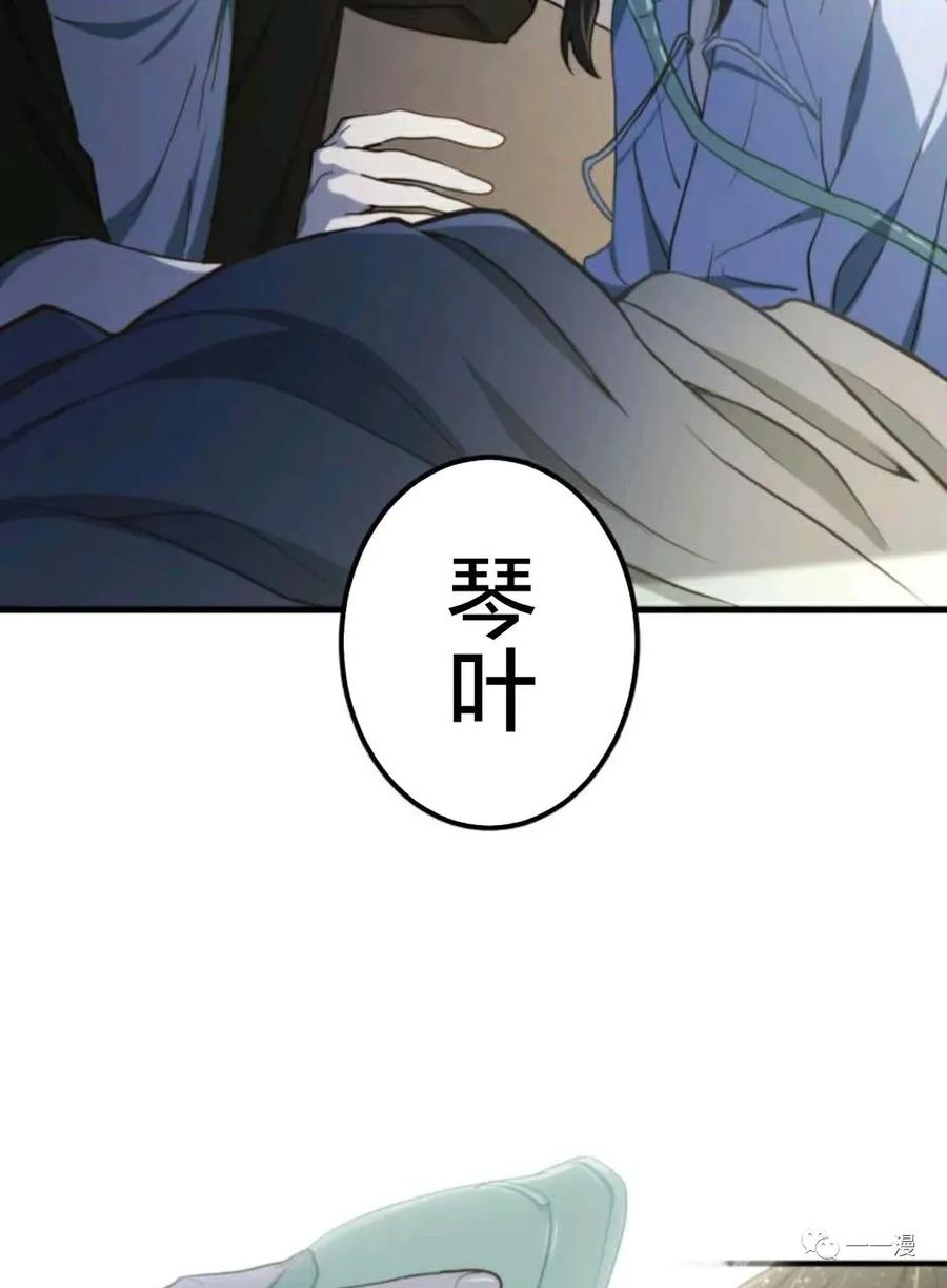 《禁忌的转生大魔导士》17 第79页