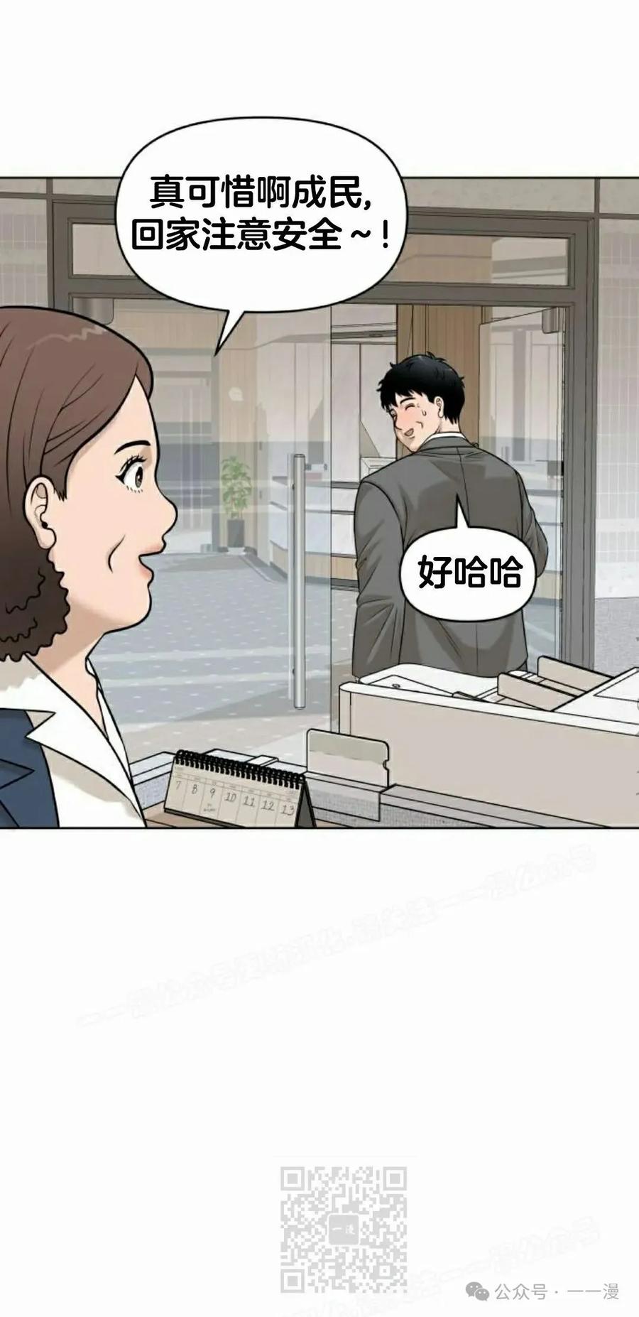 《40岁的男人》第4集 第39页