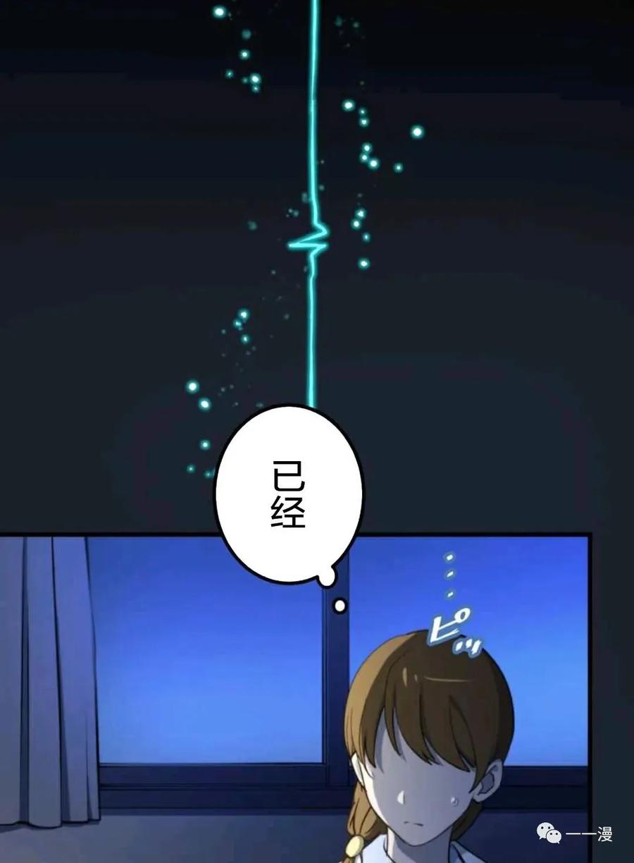 《禁忌的转生大魔导士》17 第64页