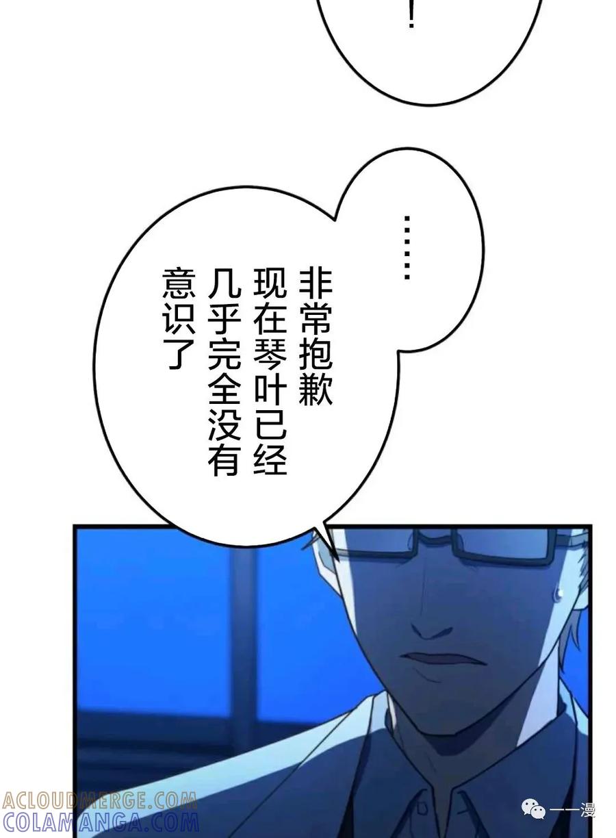 《禁忌的转生大魔导士》17 第73页