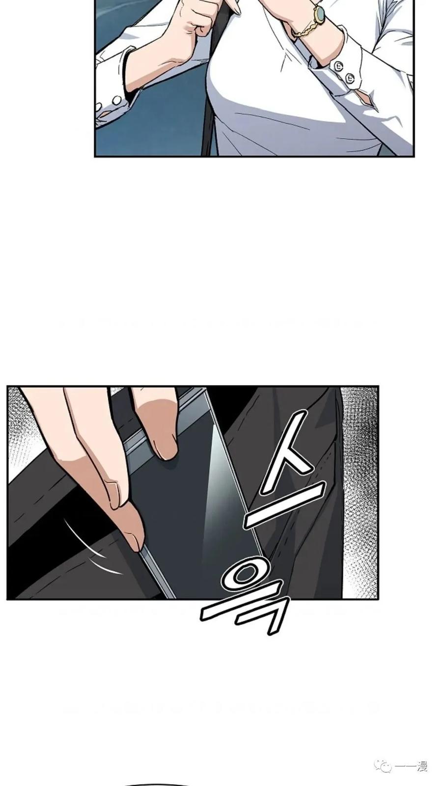 《贪食的降临》第4话 第59页
