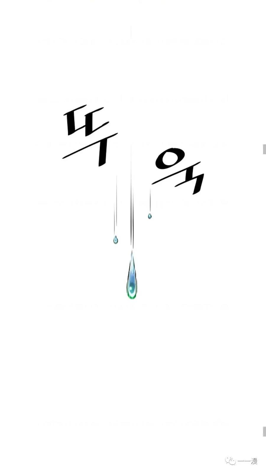 《贪食的降临》第4话 第20页