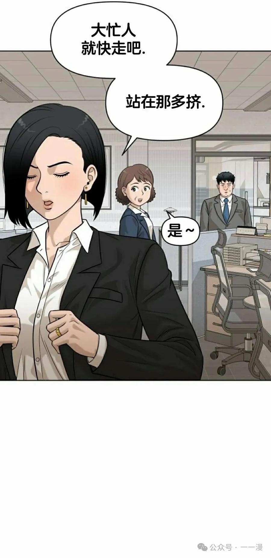 《40岁的男人》第4集 第38页