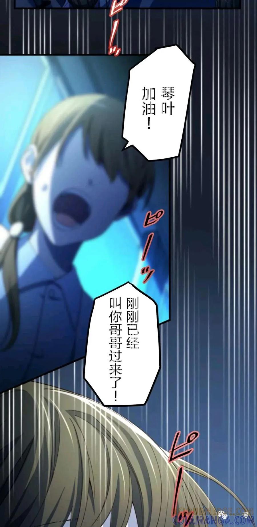 《禁忌的转生大魔导士》17 第53页