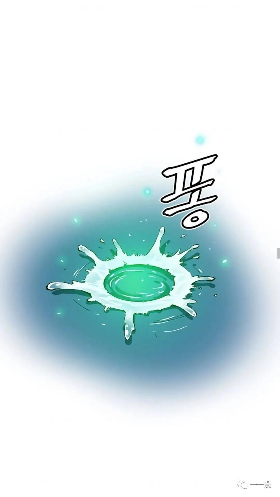 《贪食的降临》第4话 第21页