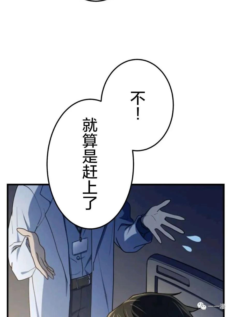 《禁忌的转生大魔导士》17 第76页