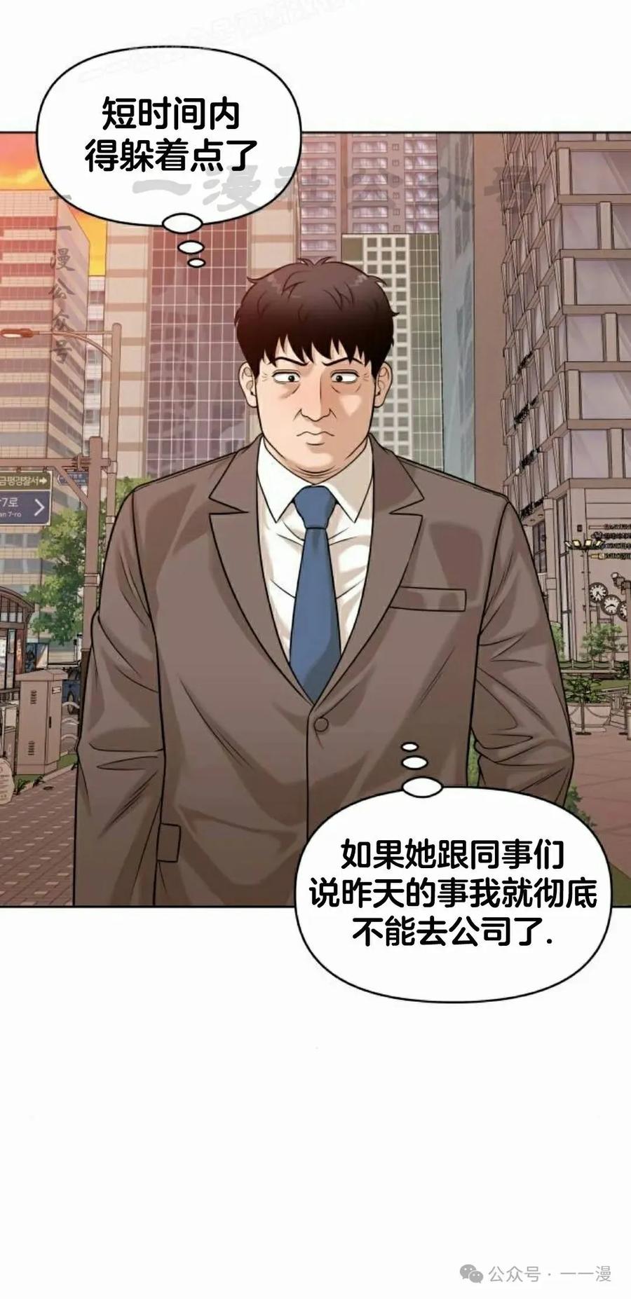 《40岁的男人》第4集 第40页