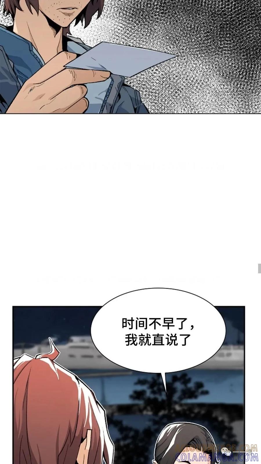 《贪食的降临》第4话 第40页