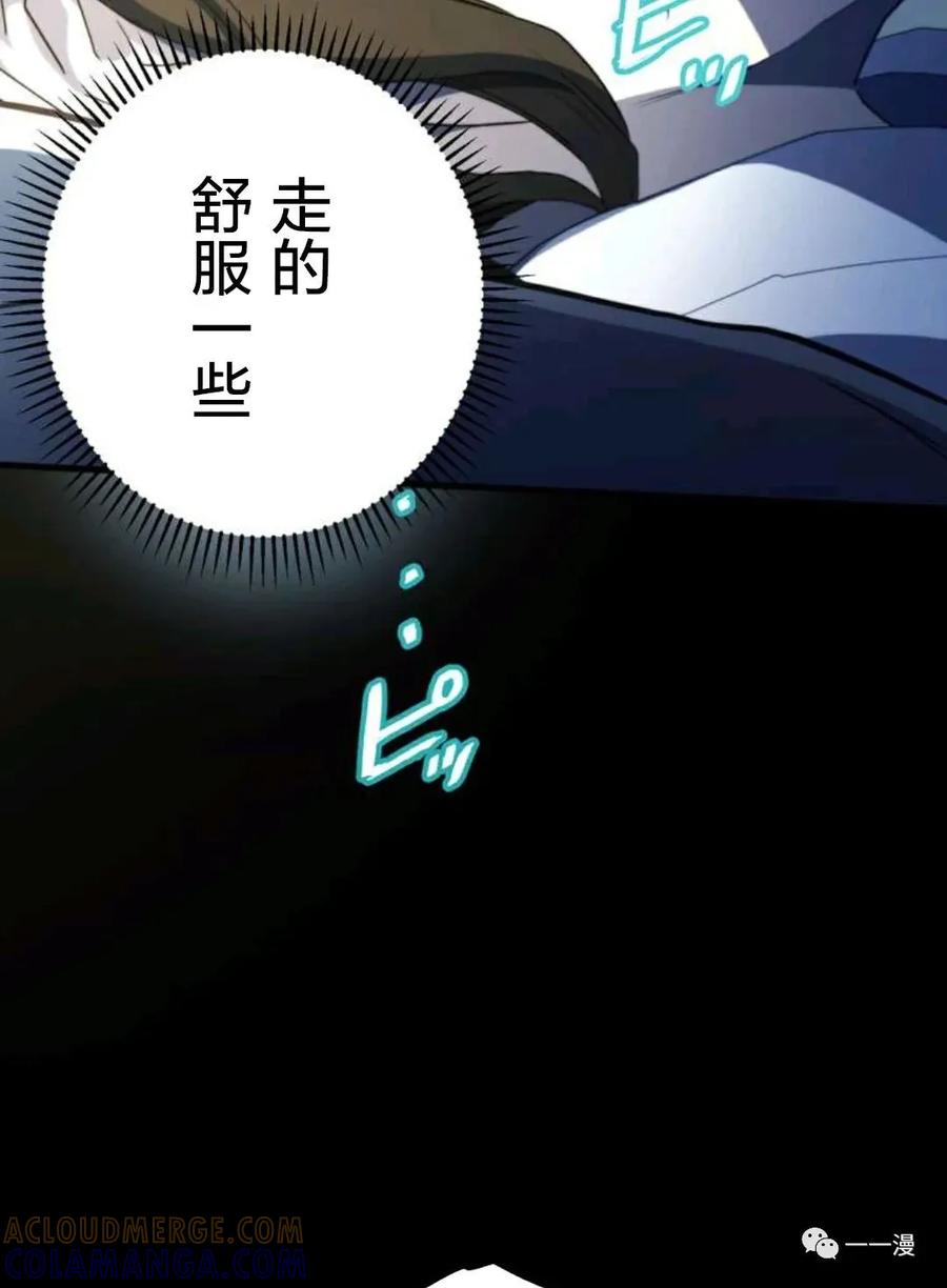 《禁忌的转生大魔导士》17 第69页